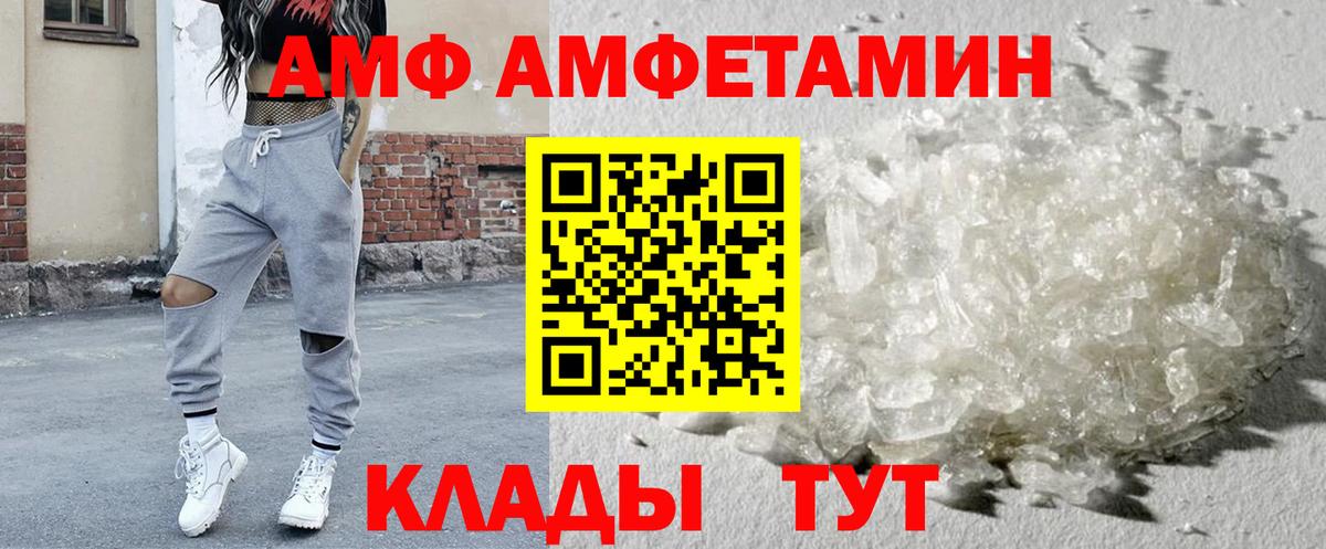 Amphetamine 98% Горно-Алтайск