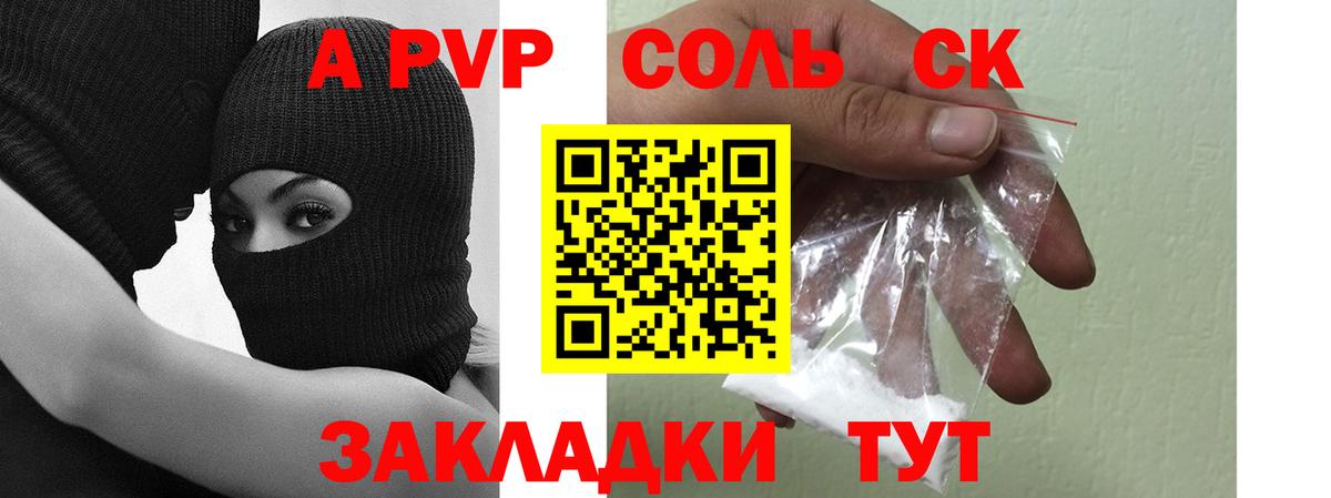 Alpha PVP крисы CK  APVP кристаллы  Горно-Алтайск  Вход с VPN 