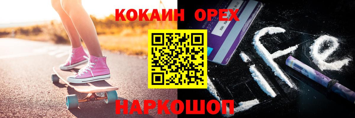 КОКАИН Columbia Горно-Алтайск