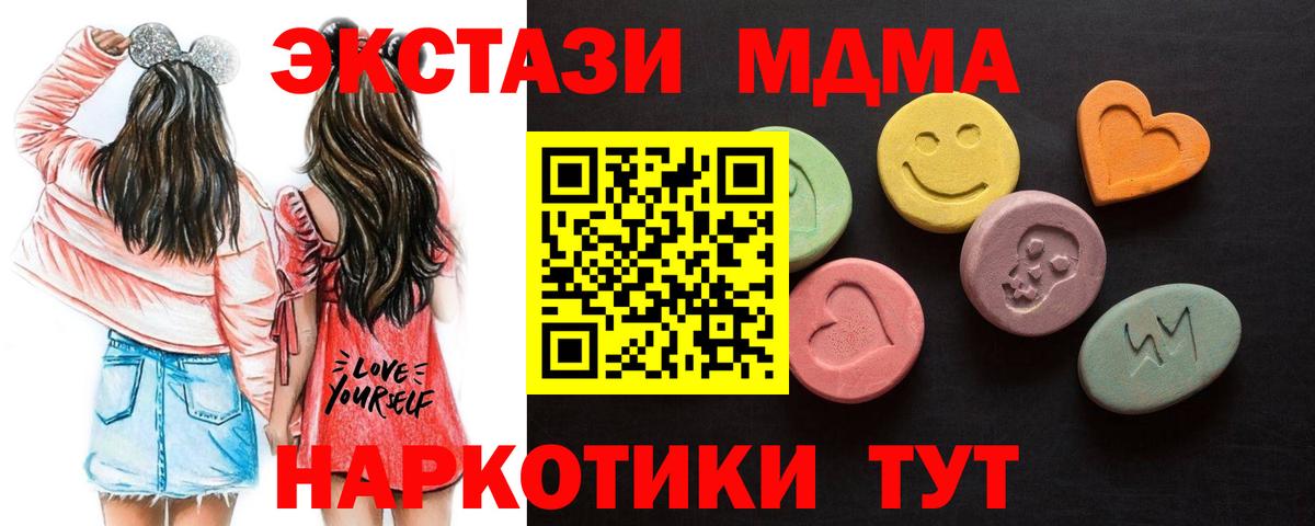 ЭКСТАЗИ круглые Горно-Алтайск