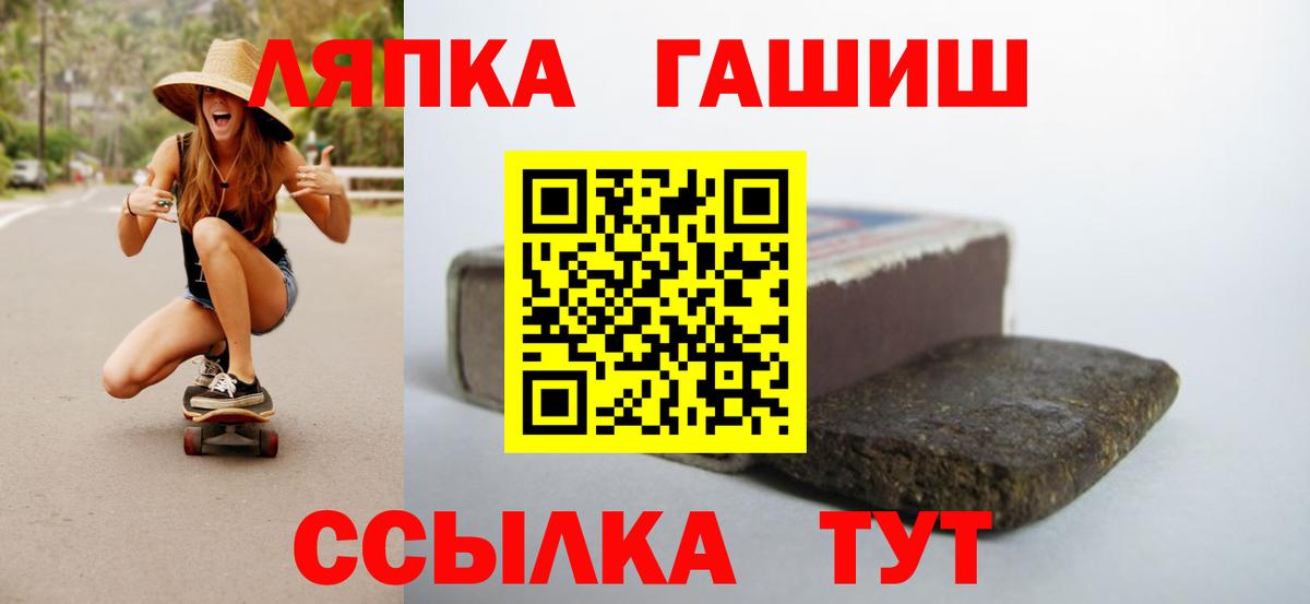 ГАШ AMNESIA HAZE  Гашиш гашик  Вход с VPN  Горно-Алтайск 