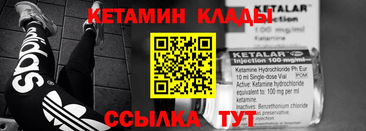 КЕТАМИН ketamine  КЕТАМИН ketamine  Горно-Алтайск  Вход с VPN 