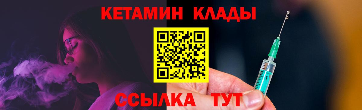 Кетамин VHQ Горно-Алтайск