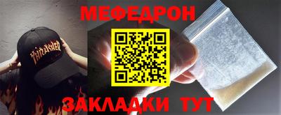 мет Можайск