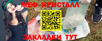 мет Можайск