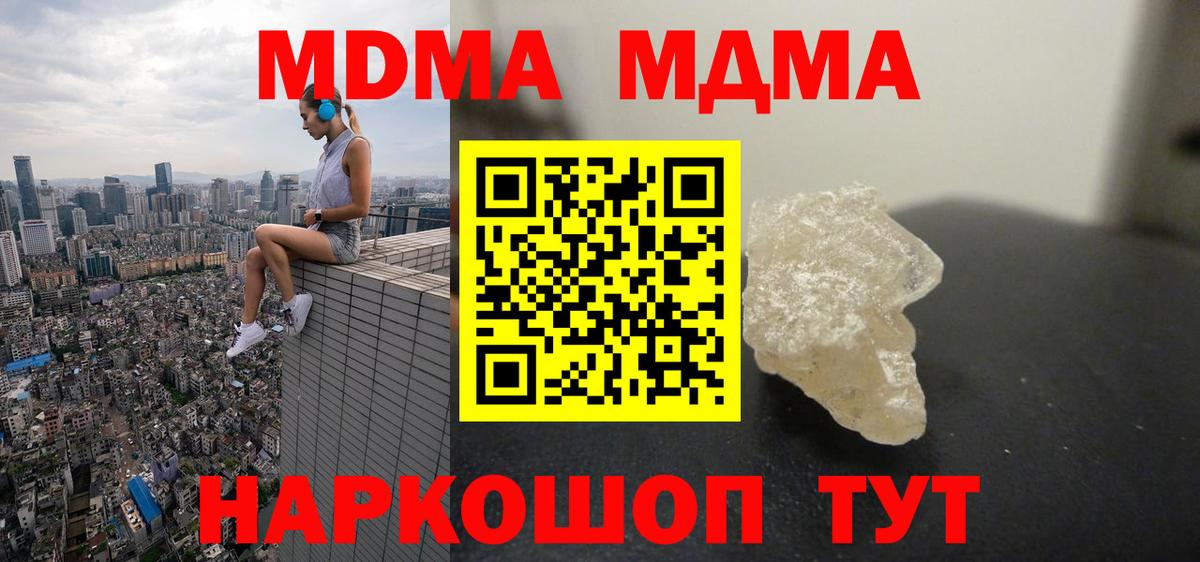 MDMA crystal Горно-Алтайск