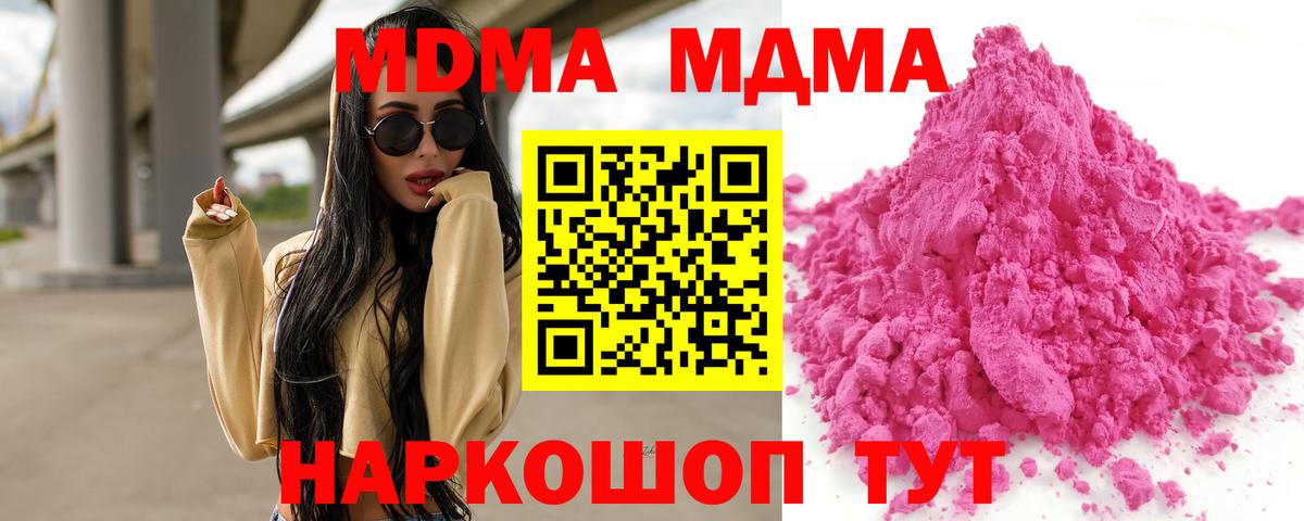 MDMA молли  МДМА VHQ  Вход с VPN  Горно-Алтайск 