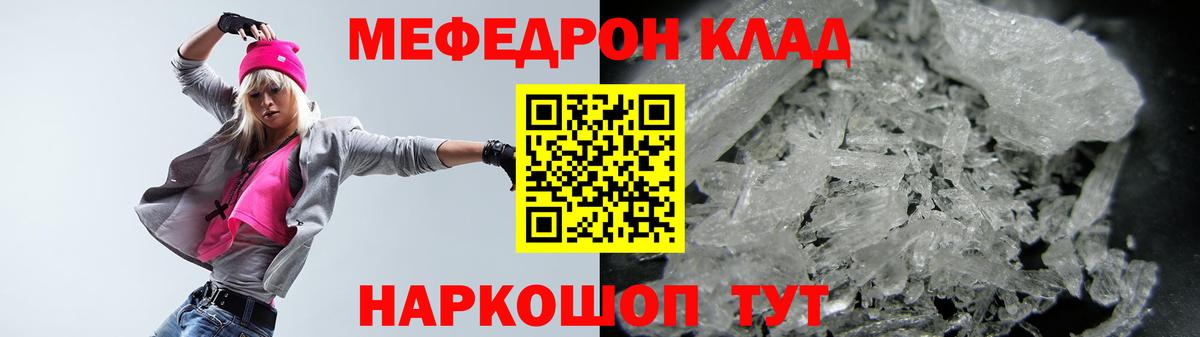 Меф мука  МЯУ-МЯУ mephedrone  Горно-Алтайск  МЯУ-МЯУ  OMG рабочий сайт  Вход с VPN 