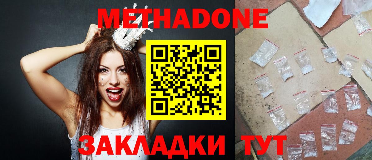 Горно-Алтайск  Метадон кристалл  Вход с VPN  OMG зеркало  Метадон methadone 