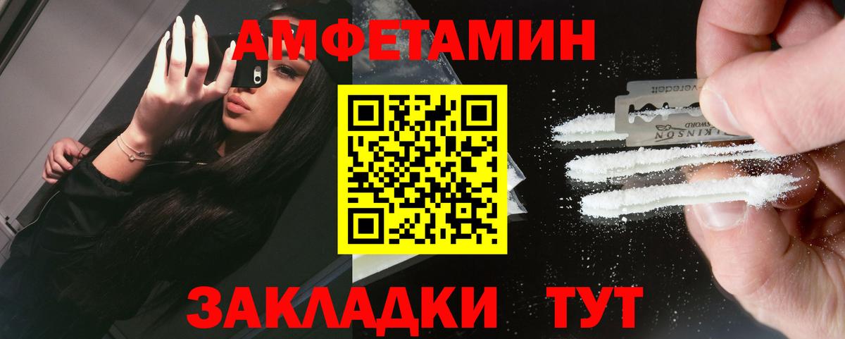 Горно-Алтайск  Первитин мет  Вход с VPN  Первитин мет 
